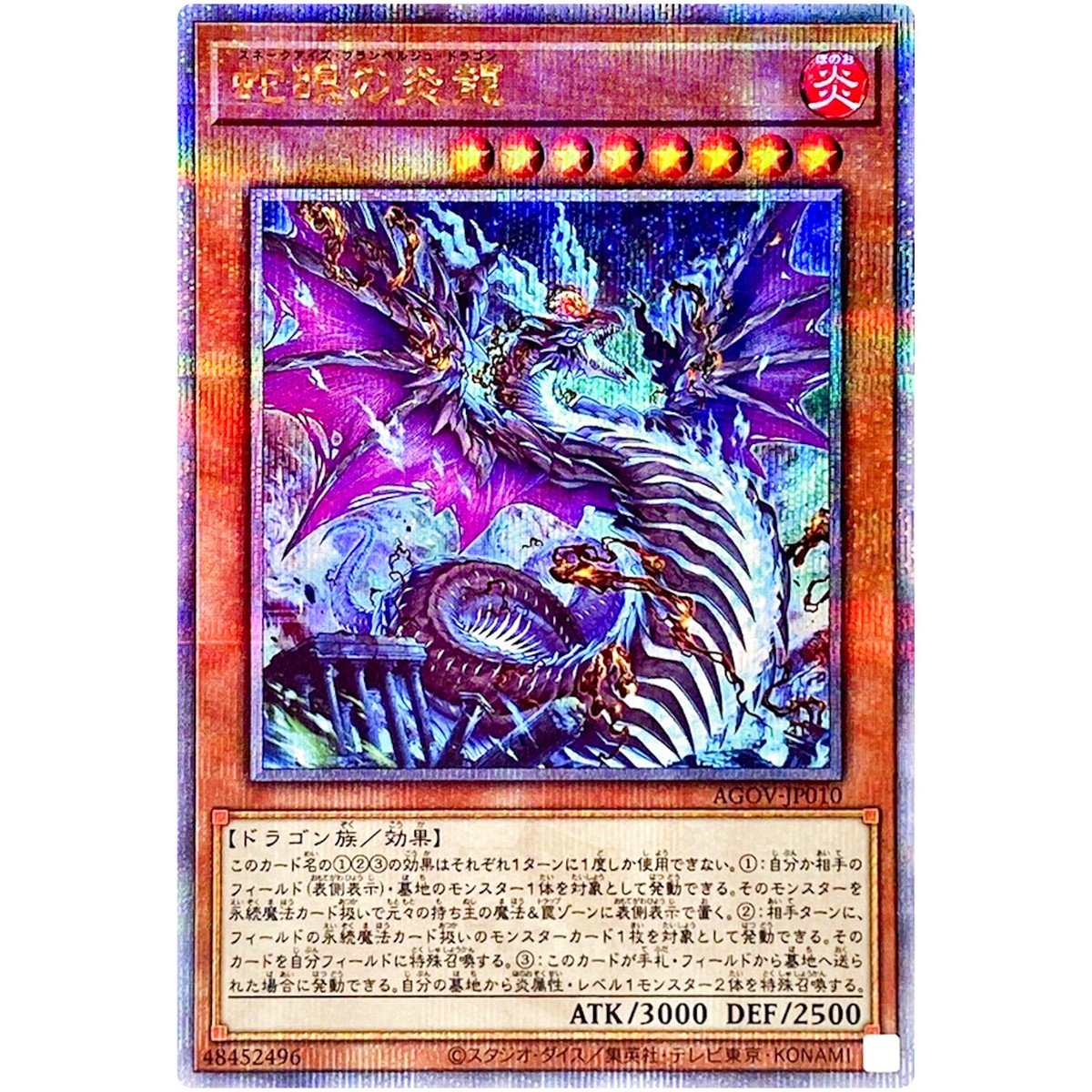 Snake-Eyes Flamberge Dragon - Quarter Century Secret AGOV