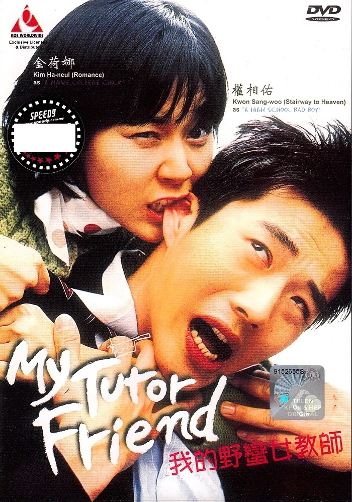 My Tutor Friend 2003 Korean Movie English Sub DVD All Region