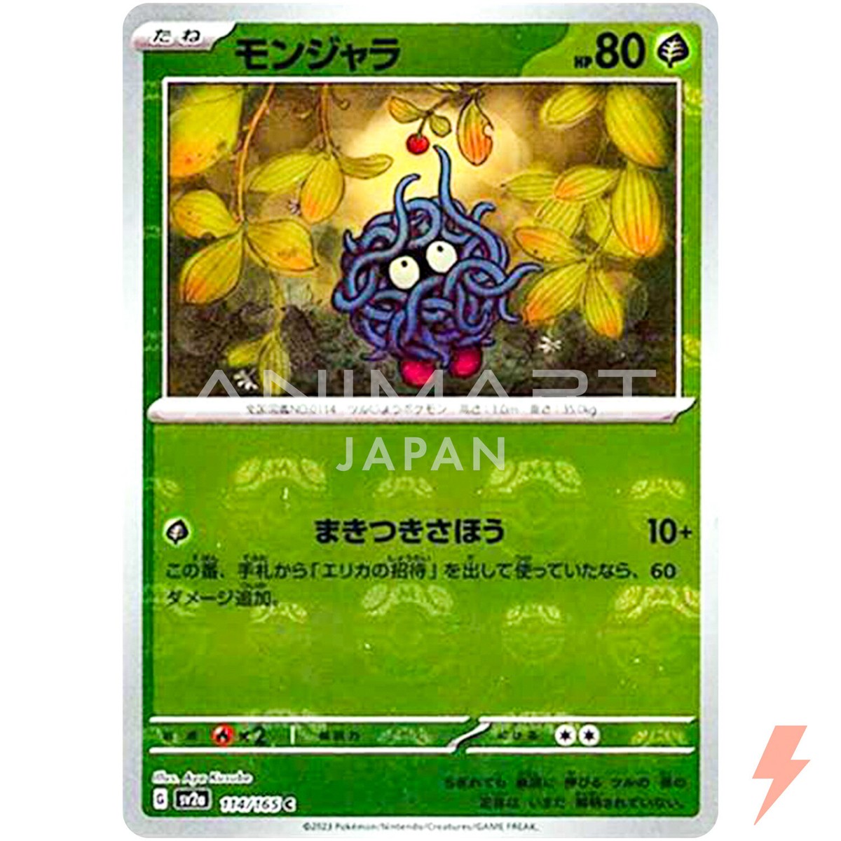 ★PSA10★【モンジャラ/C/マスボミラー】TANGELA 114/165 Tangela (Master Ball Foil) C 114/165 SV2a Pokémon Card 151