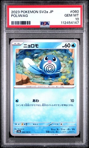 2023 POKEMON JAPANESE SV2A-POKEMON 151 #060 POLIWAG PSA 10