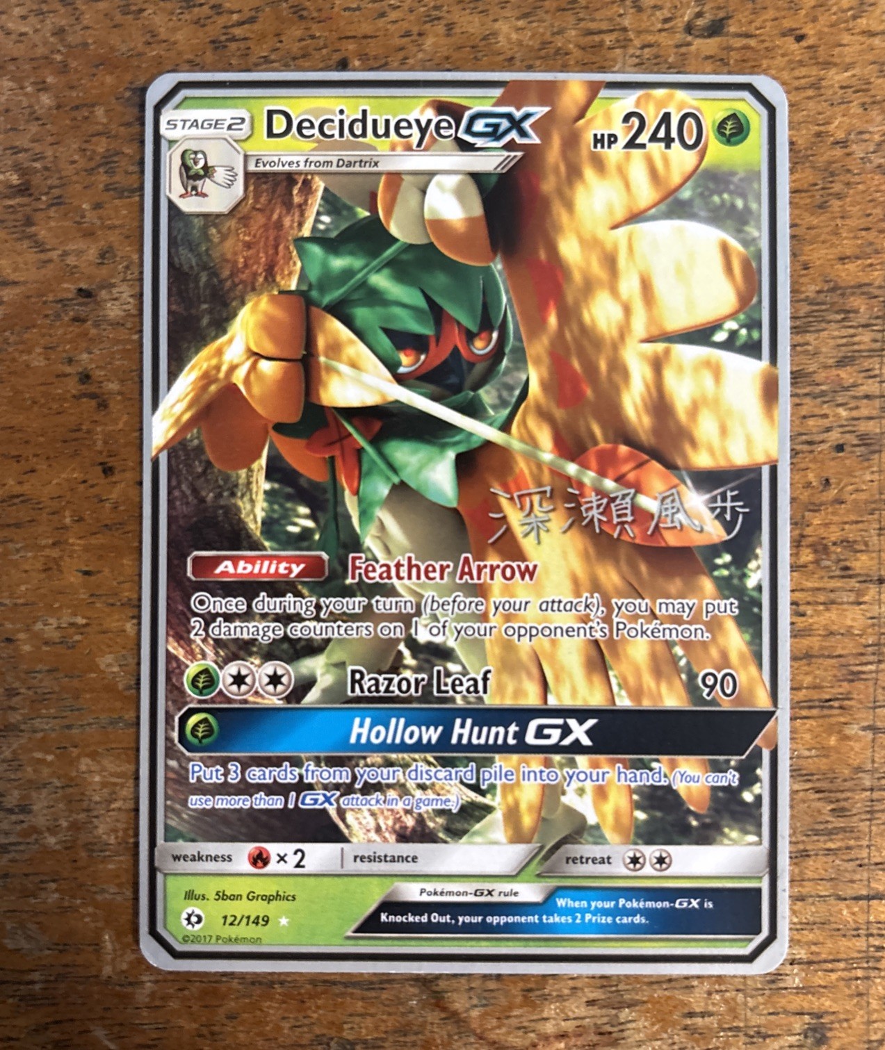 Pokémon TCG Decidueye GX Pokemon Promos 12/149 Regular Promo Promo