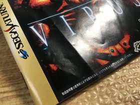 Virus SEGA SATURN Japan - FJ6525