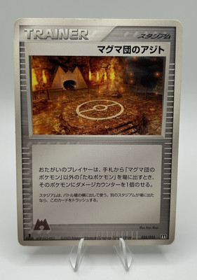 Team Magma Stadium - 2003 HP Pokemon 032/033 - Magma Half Deck 2 Japanese