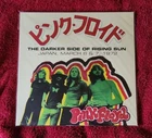 PINK FLOYD THE DARKER SIDE OF THE RISING SUN 3LP #108 SEE PICS