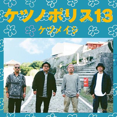 CD+Blu-ray] Ketsu no Police 13 Ketsumeishi AVCD-63534 J-Pop Rap