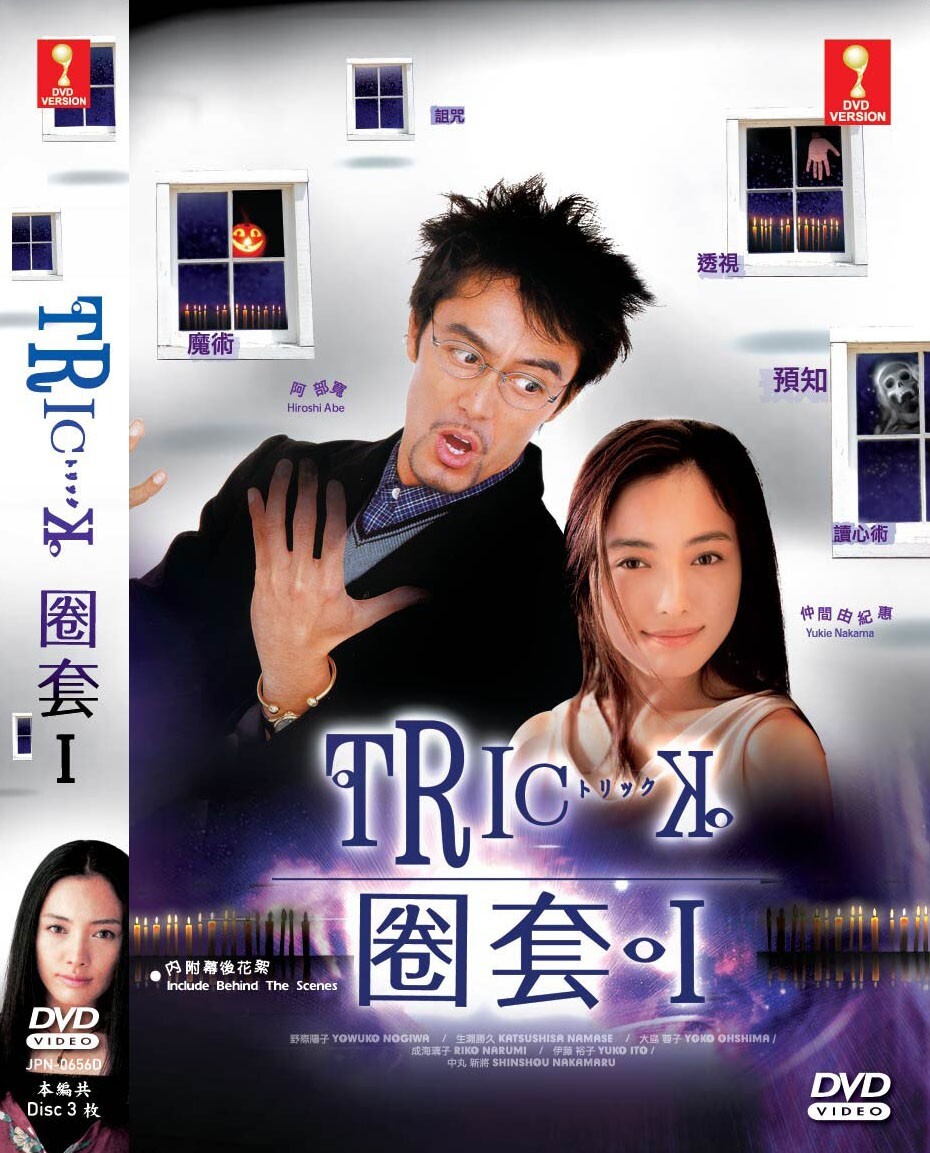 TRICK DVDセット Amazon.co.jp: 全巻セットTRICK season1+2+3SP劇場版 DVD 全22巻