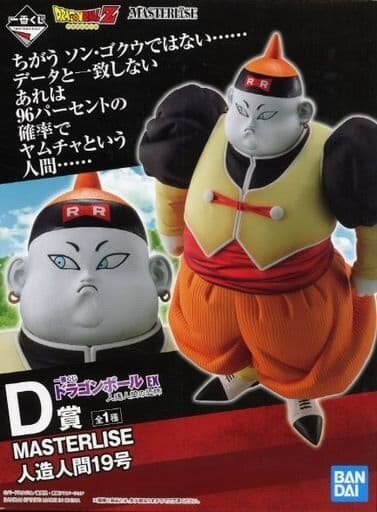 ドラゴンボールフィギュア(19種類セット) 61vXpUgWaXL._UF894,1000_QL80_.jpg