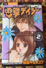Japanese Manga Shogakkan Flower Comics another commit the most wealth Kyosuk...