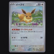Preços de Eevee [Poke Ball] #125 | Pokemon Japanese Terastal