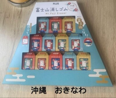 Plus Radiergummi Mt. Fuji & Okinawa Rare Set, Air-In, 12 Stück - Japan Limite...