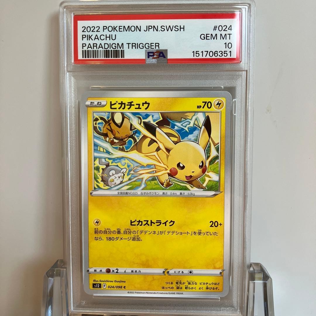 PSA10 Pikachu 024/098 Paradigm Trigger