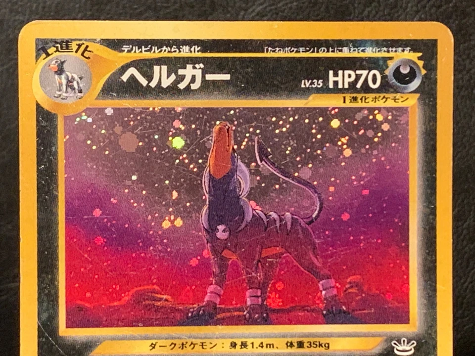 Houndoom Neo Revelation No.229 Holo Old Back 2000 Japanese Pokemon Card - Image 3 of 4