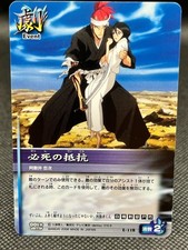Renji Abarai BLEACH SOUL CARD BATTLE BANDAI 2008 Taito Kubo TCG CCG Japan e118