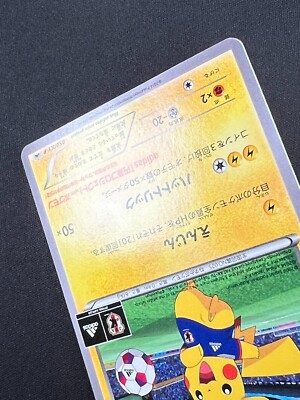 ピカチュウ サッカー日本代表コラボカード サッカー日本代表のピカチュウのカード