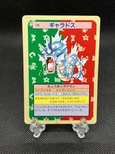 【PSA8】トップサン 1997 ポケモン ギャラドス #130 赤緑 トップサン ポケモン ギャラドス No.130 - メルカリ