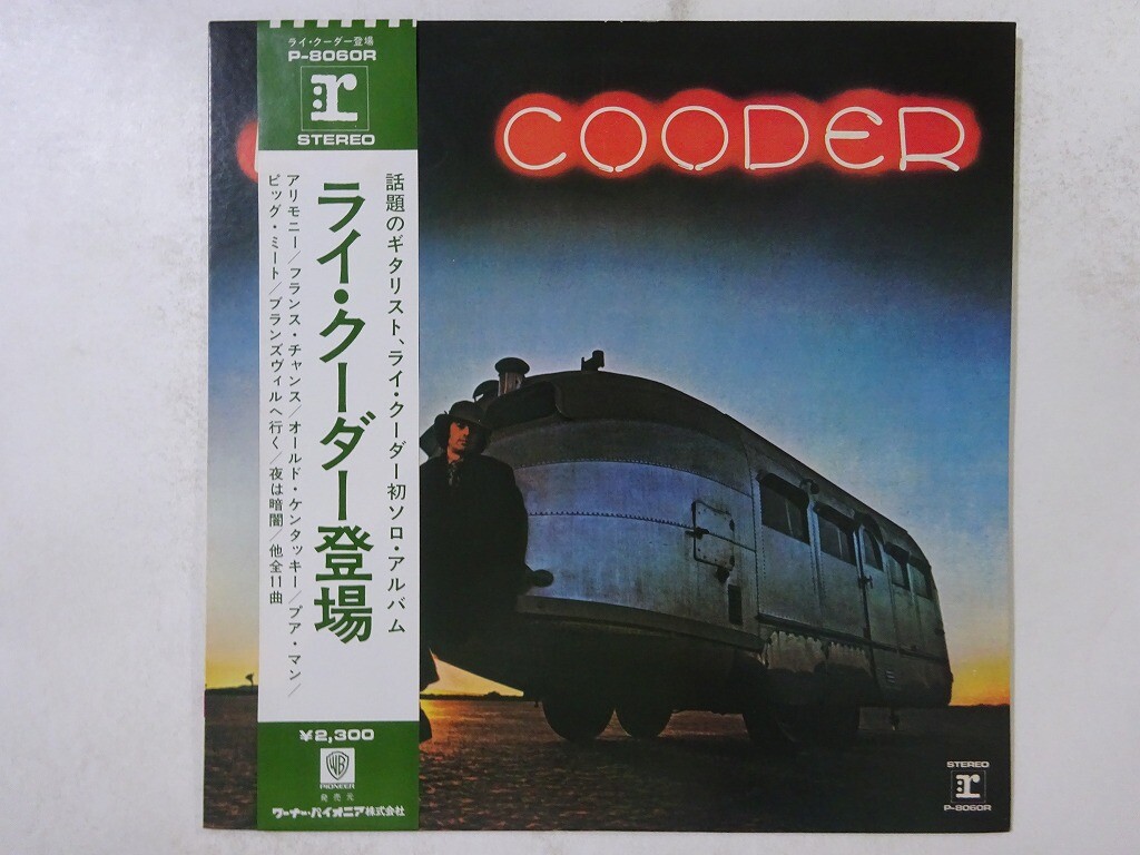 ライ　クーダー LP ライ・クーダー RY COODER BOP TILL YOU DROP【LP / US盤
