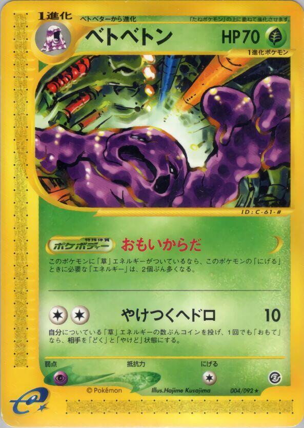 Muk Pokémon TCG Cards for sale | eBay