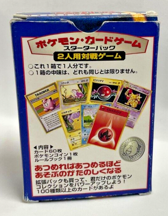 1996 Pokemon Japanese Pocket Monsters Base Starter Deck EMPTY Box