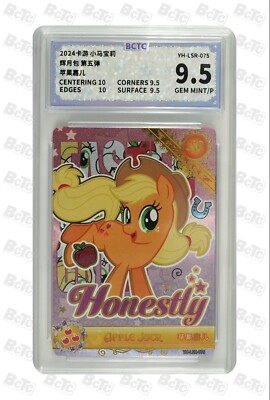 My Little Pony CCG TCG card-Apple jack LSR 075 (chinese) kayou 9.5