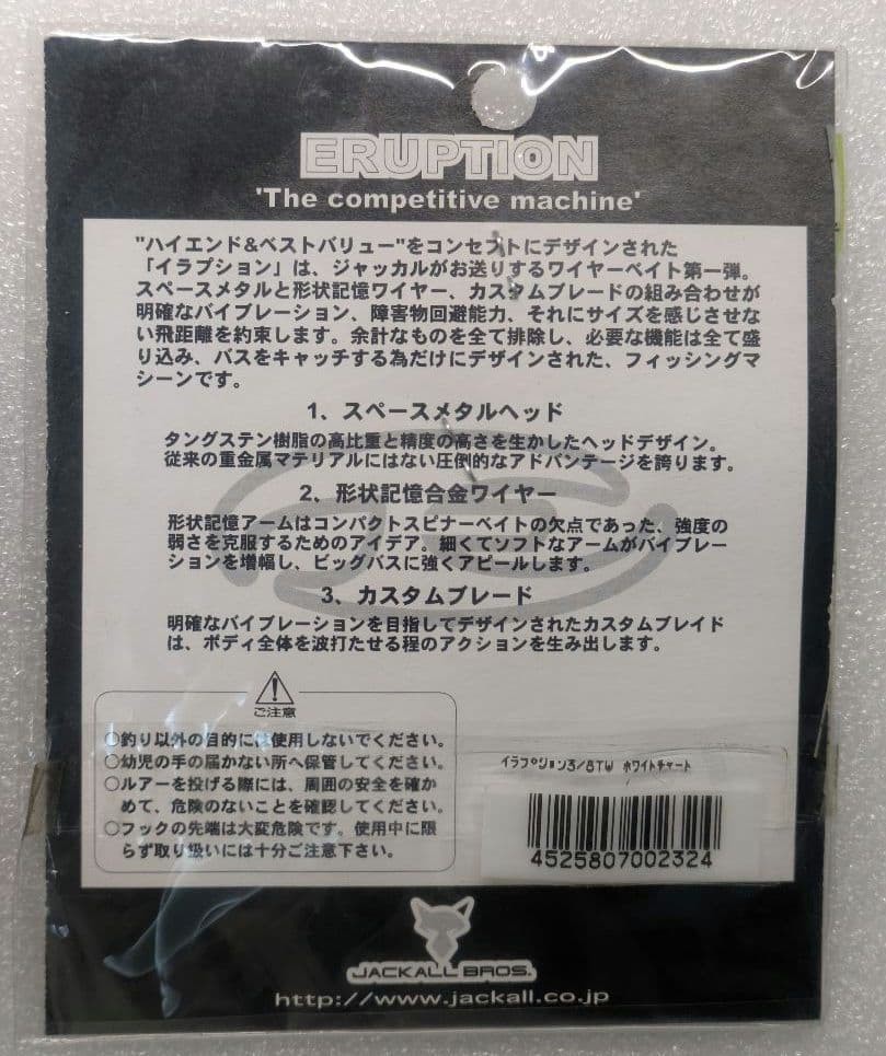 Jackal Lake Police Spinnerbait Eruption 3-piece set - Image 6