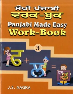 Panjabi Made Easy | J. S. Nagra | Taschenbuch | Englisch | 2008
