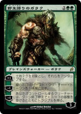 Garruk Wildspeaker #213 (MP) (JP Ver) Lorwyn LRW Magic MTG