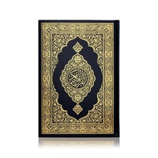 SPECIAL: Large Quran Mushaf - Madinah Print (Uthmani Script Hardback 28x20cm)