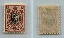 Armenia  1920 SC 141 mint handstamped type F or G black. rtc1143