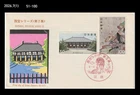 Buddhism,Temple,唐招提寺 金堂,Natl.Treasure,Japan 1977 FDC,Cover