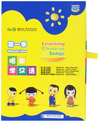 Learning Chinese by Singing (1 - GOOD