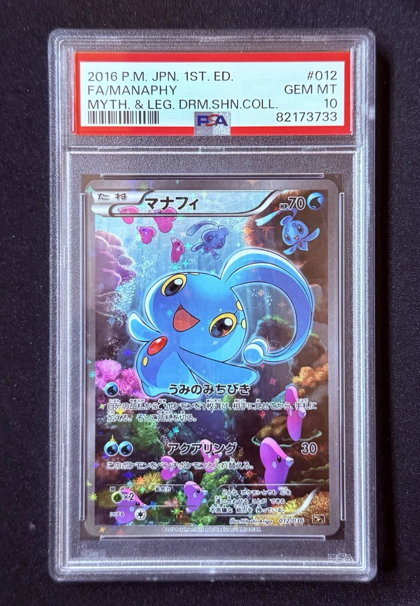 Manaphy 012/036 Cp5: Mythical & Legendary Dream Shine Collection