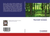 Galina Sitnikowa | Russkij Chelowek | Taschenbuch | Russisch (2014)