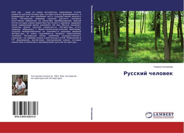 Galina Sitnikowa | Russkij Chelowek | Taschenbuch | Russisch (2014)-image