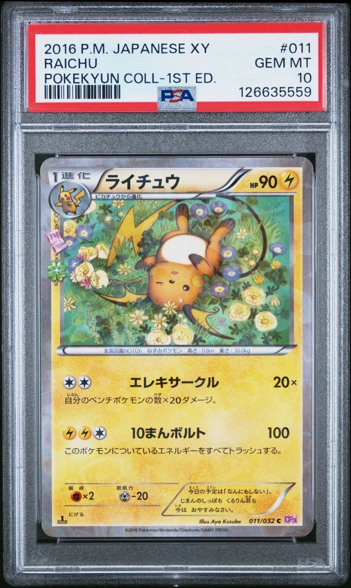 Raichu 011/032 Cp3: Pokekyun Collection for sale | eBay