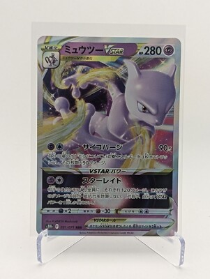 ミュウツーVMAX RRR Mewtwo VSTAR VMAX 31/71 RRR Japanese VSTAR Universe Pokemon Card
