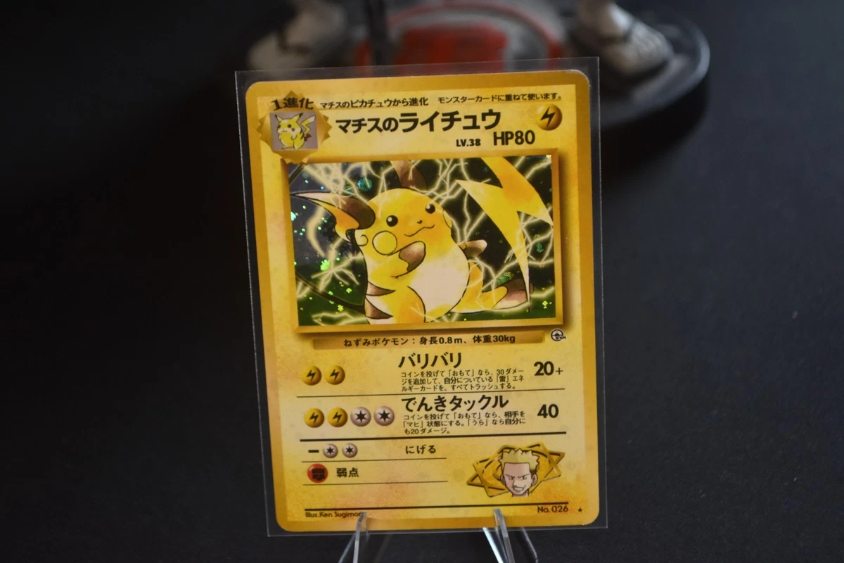 Raichu Pokémon TCG Trading Card Games in Japanese Individual for