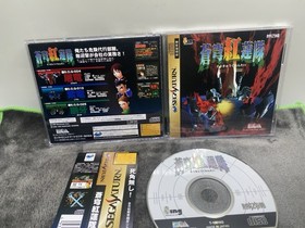 Soukyugurentai (Terra Diver) - Japan import  - Sega Saturn - With Spine Card.