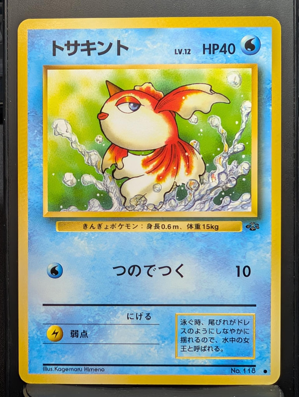 Goldeen No. 118 Common Jungle Pokemon Japanese NM