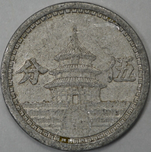 1941 China 5 Fen, Yr.30, Provisional Government, Japanese Puppet States (#1)