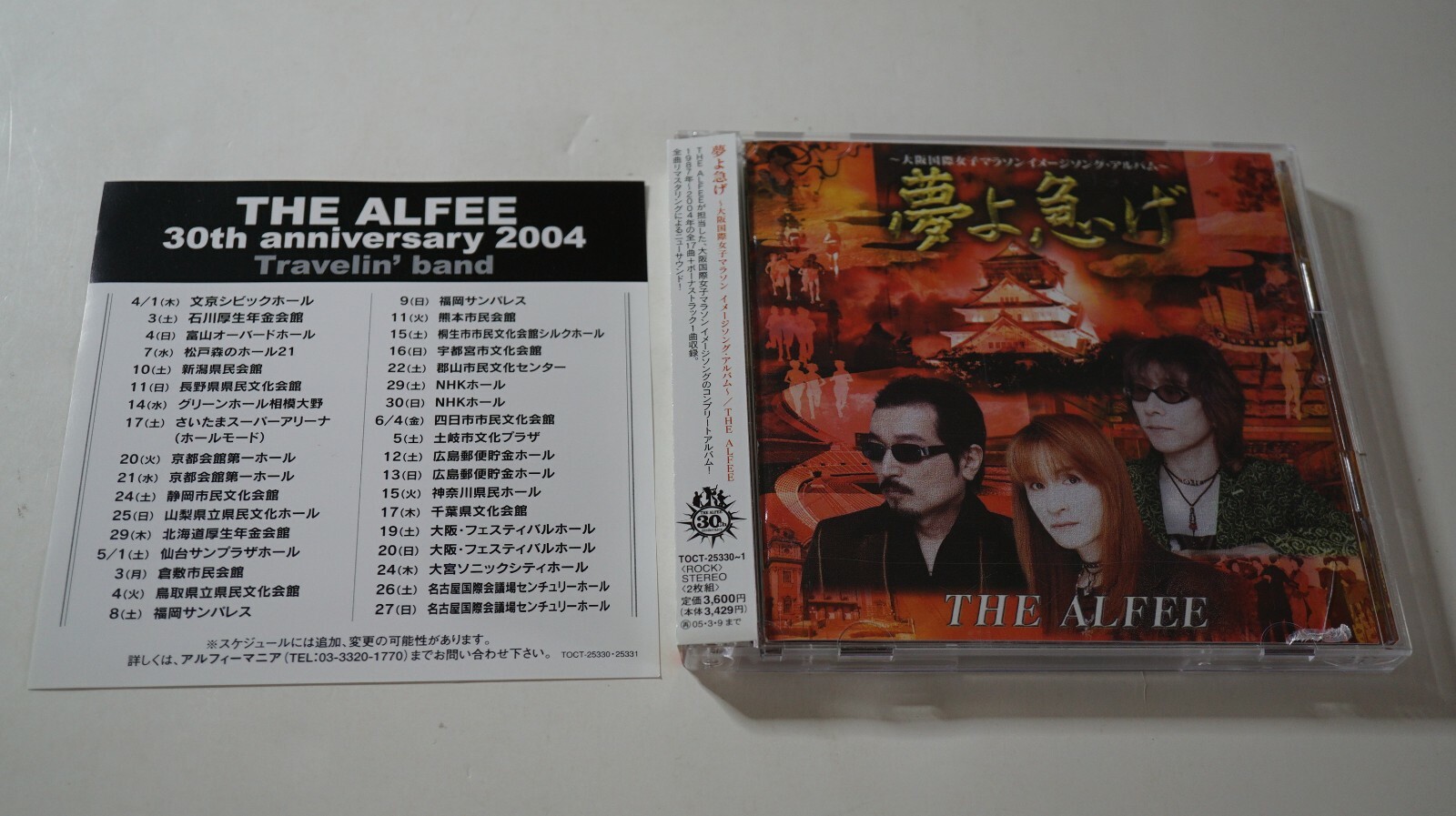 Yumeyo Isoge By The Alfee Cd 04 For Sale Online Ebay Yumeyo Isoge By The Alfee Cd 04 For Sale Online Ebay