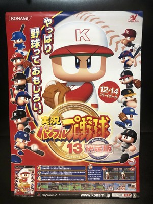 Power Pro Kun Pocket 9 Konami Nintendo DS Video Game ...