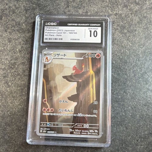 Charmeleon 169/165 Sv2a Pokémon Card 151 Art Rare Holo CGC 10 Japanese 2023