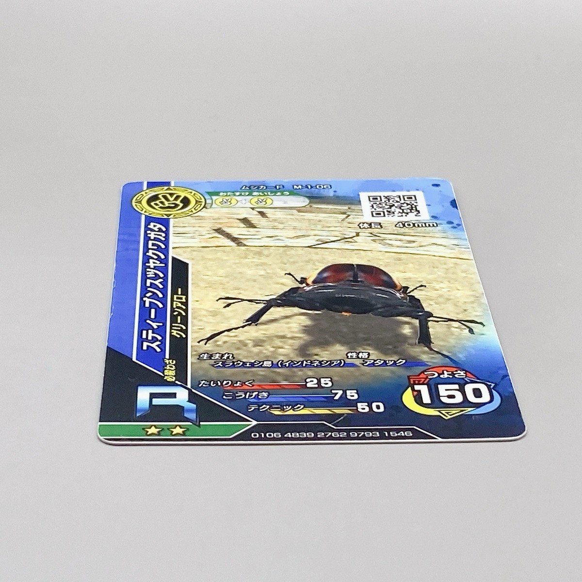 Mushiking The King of Beetles Card Game Stephens's Stag Beetle