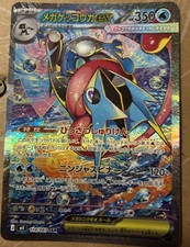 Mega Greninja ex 114/083 M4: Ninja Spinner Holo (Japanese) for