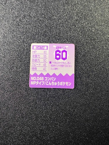 Vintage Pokemon GB Pocket Mini Cards - Regular Finish - You Choose! - Picture 81 of 289