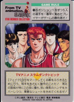SLAM DUNK　カードダス Kicchou Fukuda #29 SLAM DUNK Card Carddass Star Member BANDAI 1994