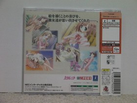 Canvas Sepia motif flyer Canvas DreamCast Japan 2s