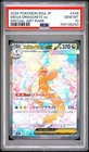 2025 POKEMON JAPANESE M2A-MEGA DREAM EX #246 MEGA DRAGONITE EX PSA 10