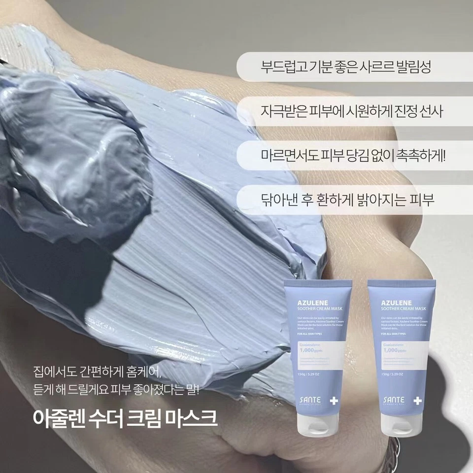 USA Seller-SANTE Azulene Soother Cream Mask-150g - Imagem 2 de 4
