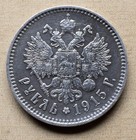 Russia 1 rouble 1915 Silver Coin Nikolay Ii